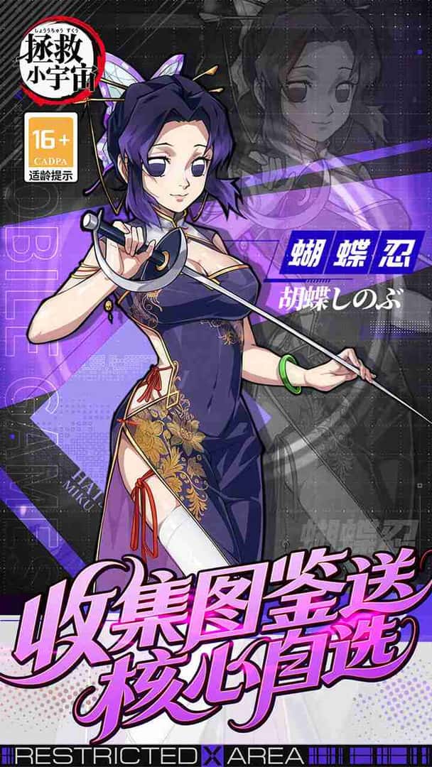 公测热游/安卓+IOS 拯救小宇宙（0.1折鬼灭之刃） （新游）封面